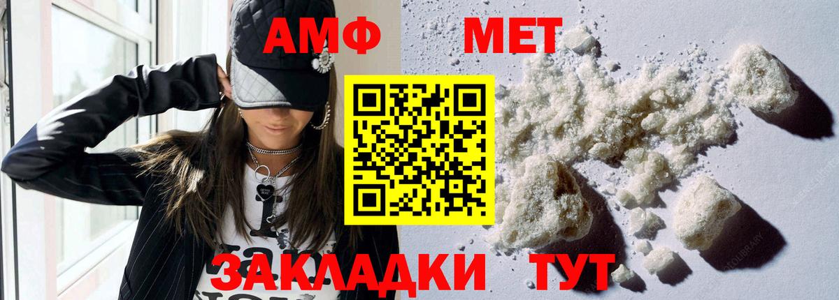 АМФ Розовый Одинцово