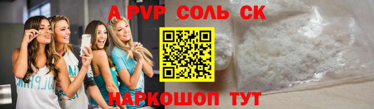 A-PVP крисы CK  Alpha PVP VHQ  Alfa_PVP кристаллы  Вход с VPN  Одинцово 