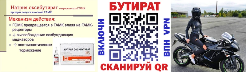 блэк спрут ТОР  наркотики  Одинцово  Бутират бутик 