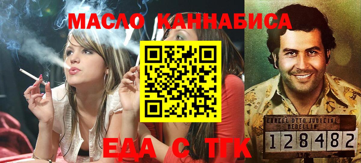 Одинцово  Печенье с ТГК марихуана  Вход с VPN 