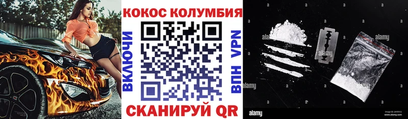 Cocaine 97% Одинцово
