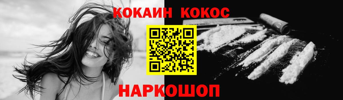 КОКАИН Перу Одинцово