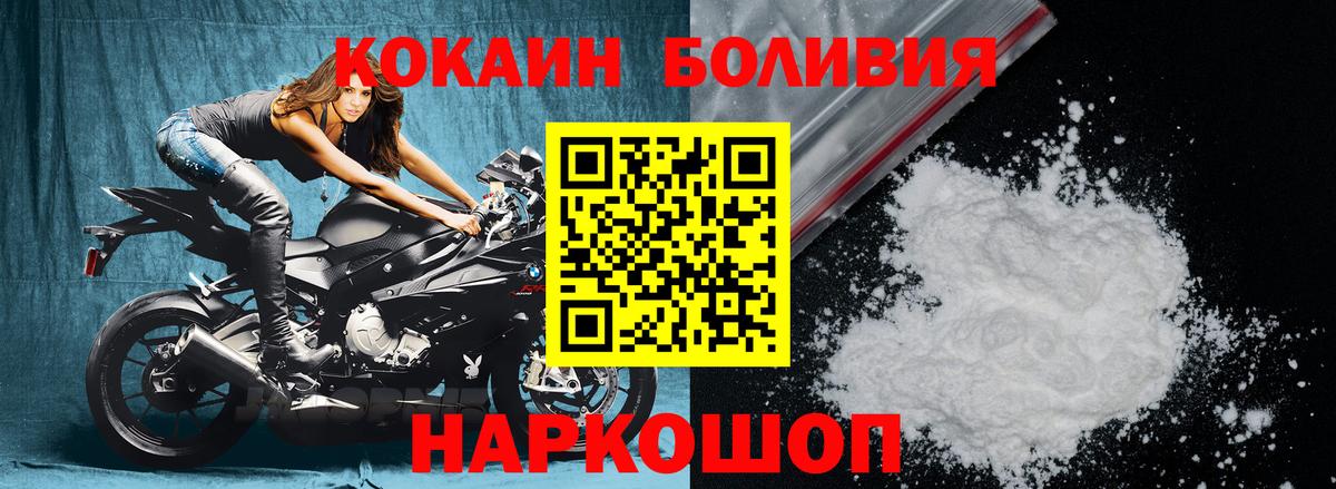 Кокаин  Cocaine Columbia  COCAIN Колумбийский  Вход с VPN  Одинцово 