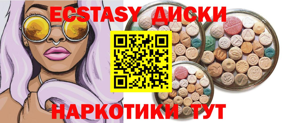 Одинцово  Ecstasy MDMA  Вход с VPN 