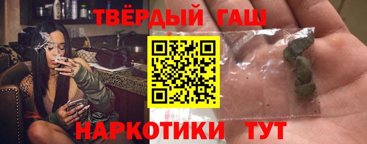 Одинцово  ГАШИШ Ice-O-Lator  Вход с VPN  ГАШ  дарнет шоп  ГАШ хэш 