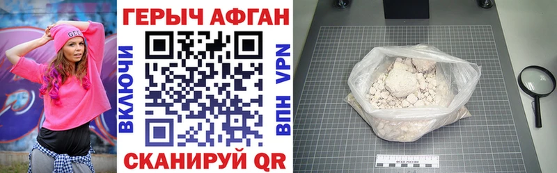 маркетплейс наркотические препараты где продают Одинцово ГЕРОИН хмурый