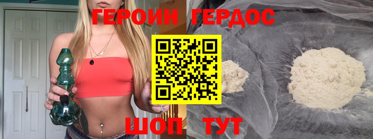 Одинцово  Героин белый  Героин  Вход с VPN 