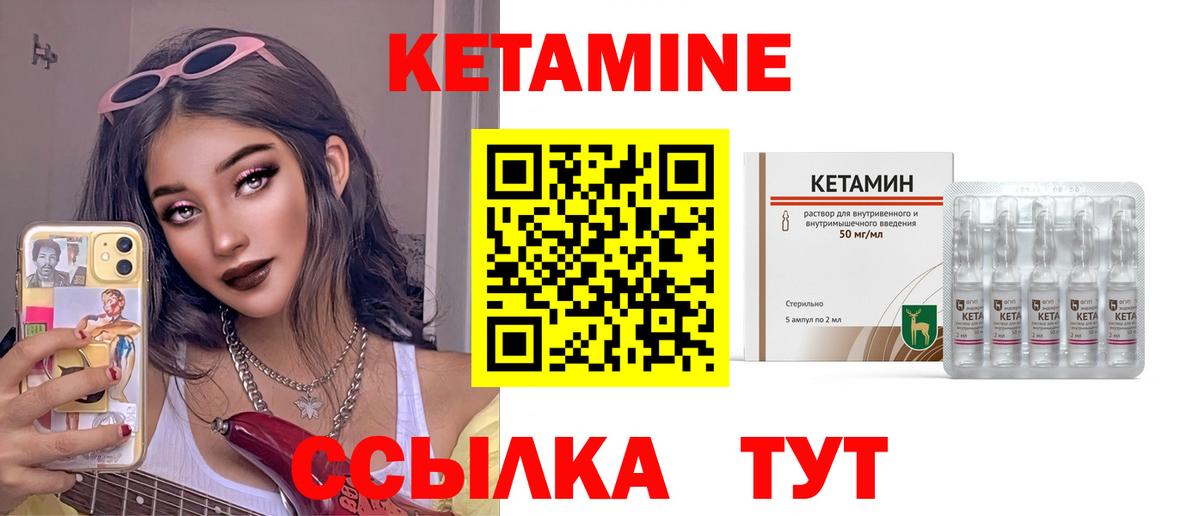 Одинцово  Кетамин ketamine  КЕТАМИН VHQ  Вход с VPN 