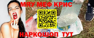 MESCALINE Краснокаменск