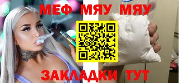 MESCALINE Краснокаменск