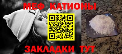 MESCALINE Краснокаменск