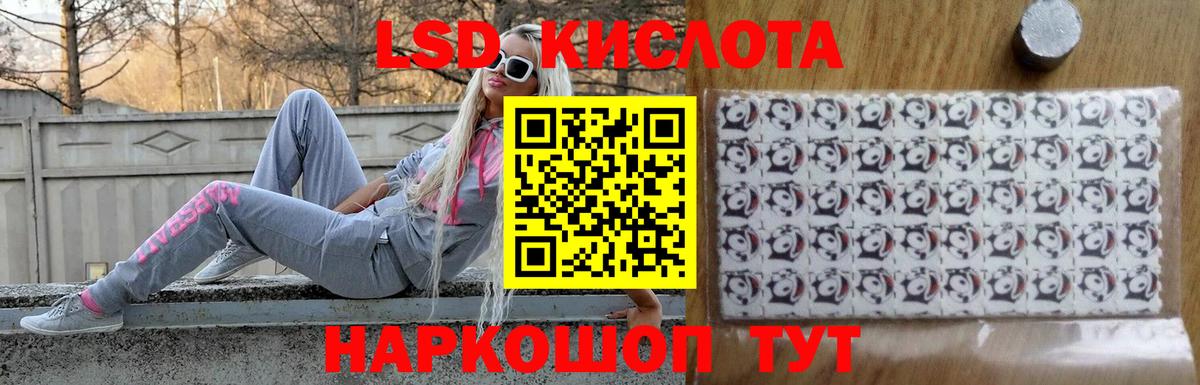   рабочий сайт  LSD-25 экстази кислота  Вход с VPN  Лсд 25 экстази ecstasy  Одинцово 