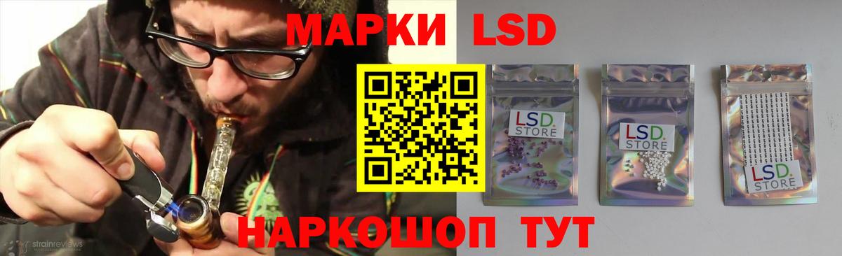 LSD-25 экстази кислота Одинцово