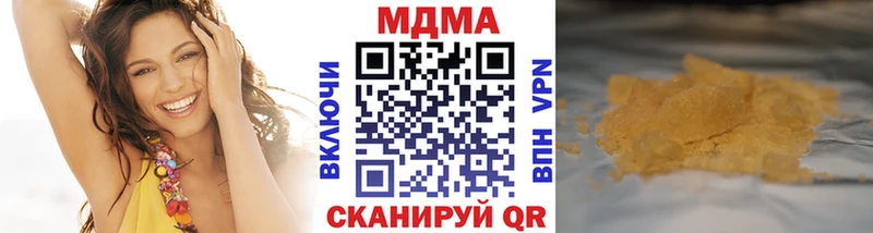 МДМА crystal  Одинцово 