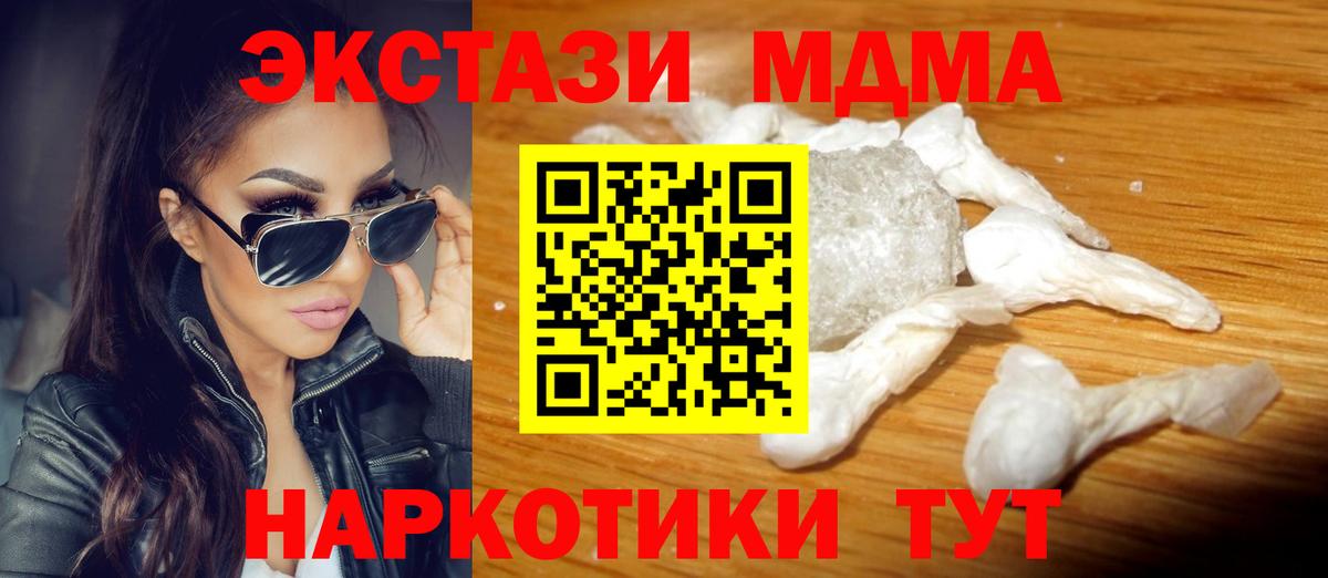 MDMA crystal Одинцово