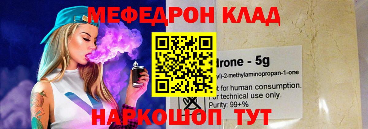 Меф мяу мяу кристаллы Одинцово