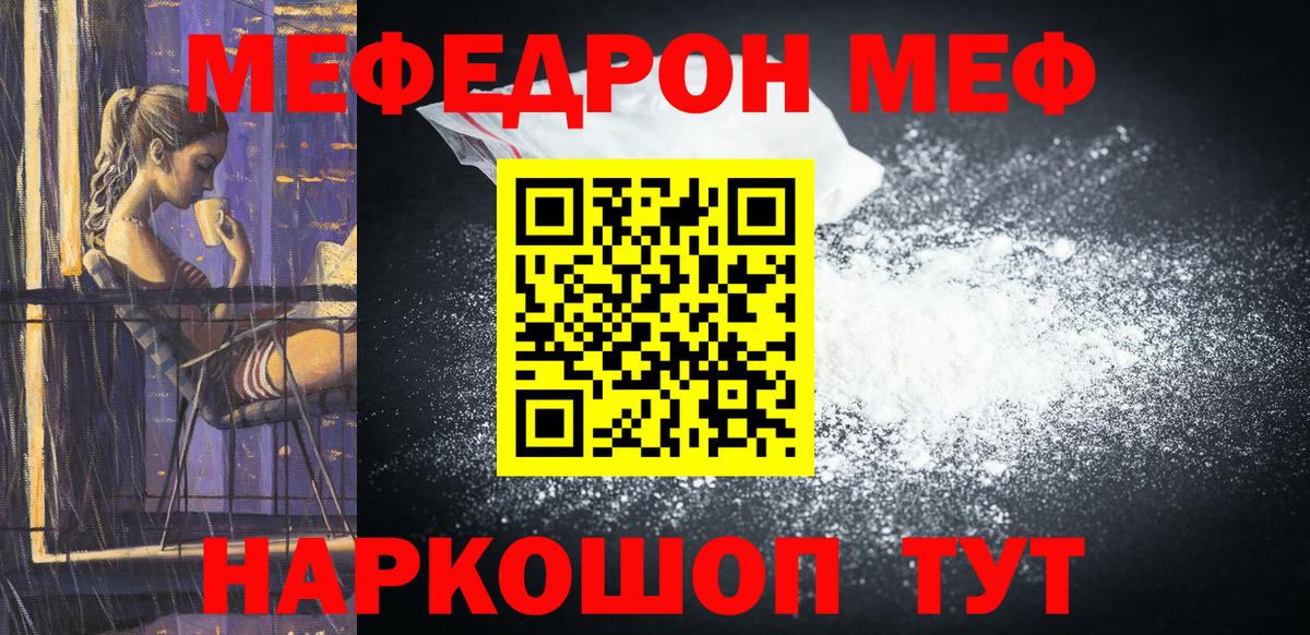 МЕФ mephedrone  Мефедрон  Одинцово  Меф  Мефедрон мяу мяу  Вход с VPN 
