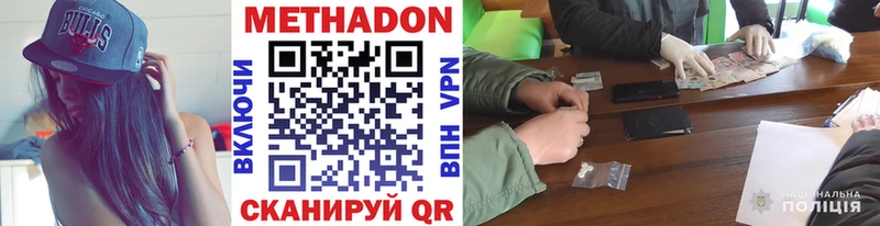 МЕТАДОН белоснежный  даркнет сайт  Одинцово 