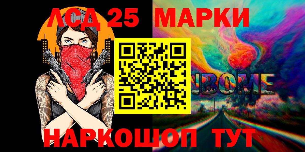 Марки N-bome 1500мкг  наркошоп  Одинцово  Вход с VPN 