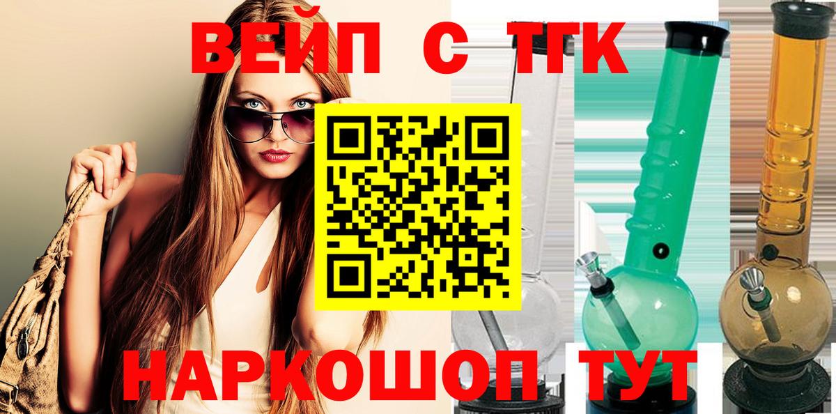 Дистиллят ТГК гашишное масло  Дистиллят ТГК жижа  Одинцово  Вход с VPN 